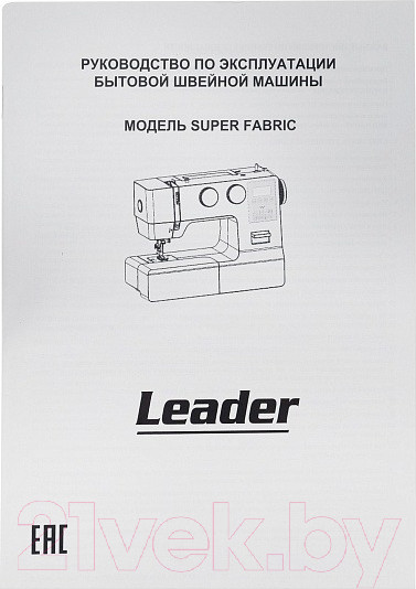 Изображение товара Швейная машина Leader Super Fabric