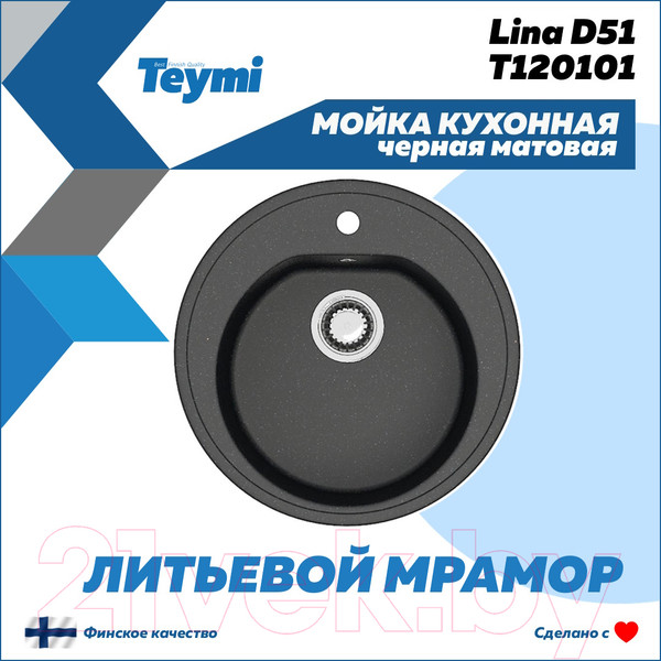 Изображение товара Мойка кухонная Teymi Lina D51 / T120101 (черный матовый)