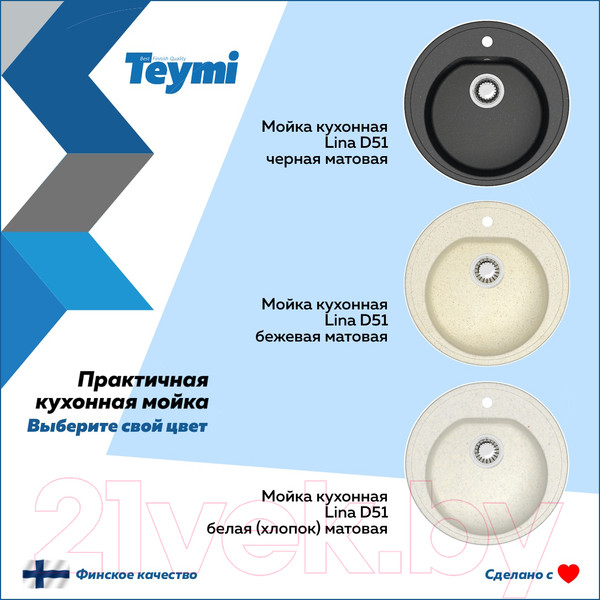 Изображение товара Мойка кухонная Teymi Lina D51 / T120101 (черный матовый)