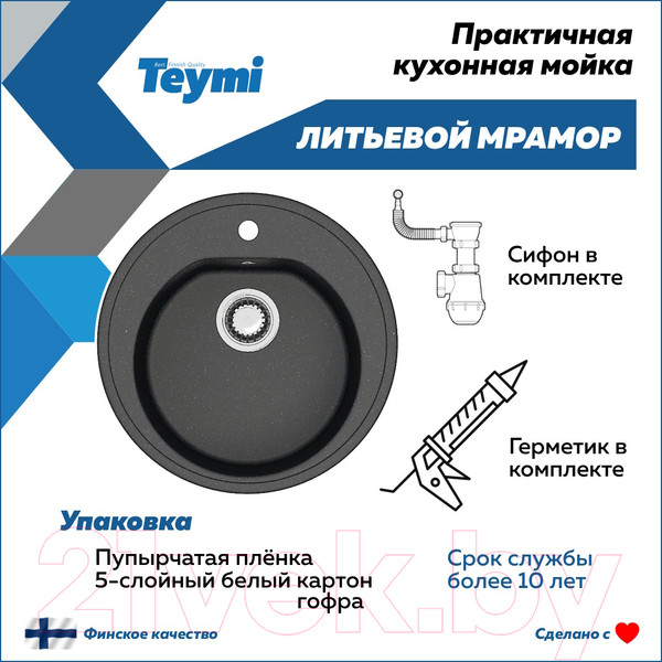 Изображение товара Мойка кухонная Teymi Lina D51 / T120101 (черный матовый)