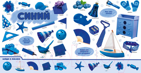 Изображение товара Развивающая книга CLEVER Первая фотокнига малыша. Цвета / 9785002115624