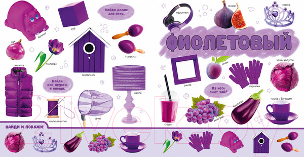 Изображение товара Развивающая книга CLEVER Первая фотокнига малыша. Цвета / 9785002115624