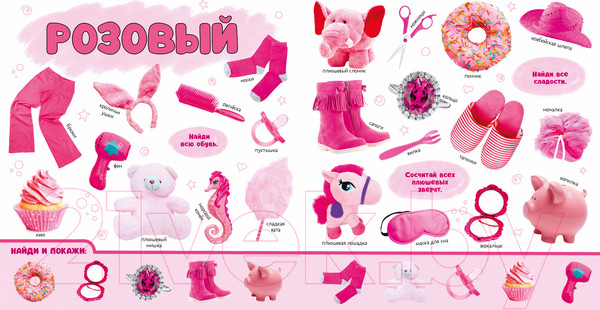 Изображение товара Развивающая книга CLEVER Первая фотокнига малыша. Цвета / 9785002115624