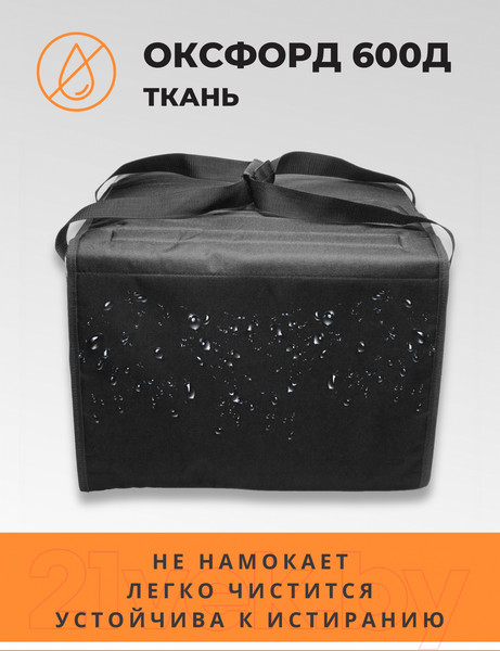 Изображение товара Термосумка Зубрава СТДП45КР (черный)