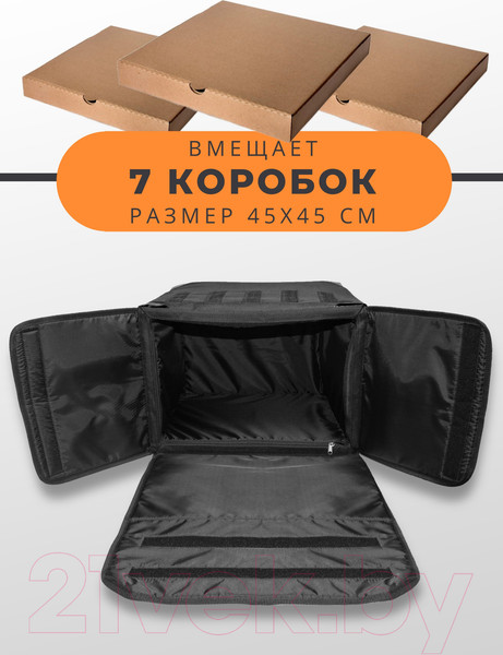 Изображение товара Термосумка Зубрава СТДП45КР (черный)