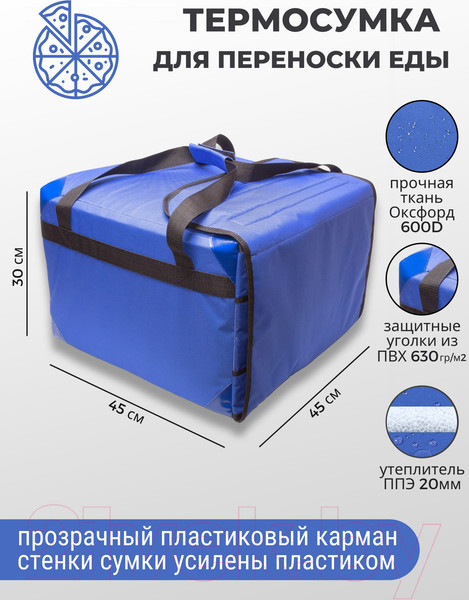 Изображение товара Термосумка Зубрава СТДП45КР (синий)