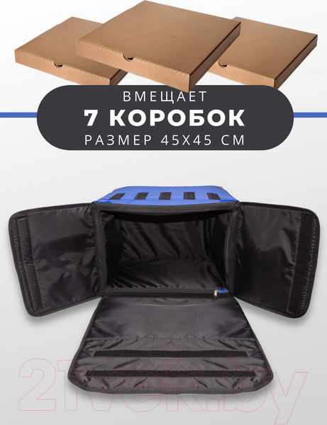 Изображение товара Термосумка Зубрава СТДП45КР (синий)