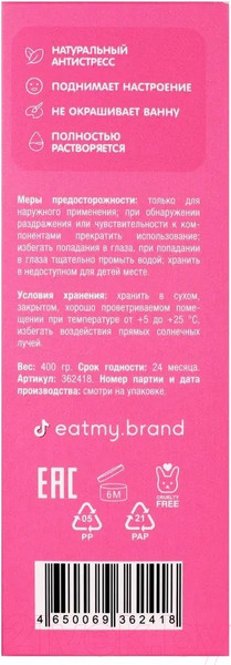 Изображение товара Соль для ванны Eat My Шиммер Мятно-лимонные пастилки (400г)