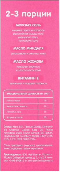 Изображение товара Соль для ванны Eat My Шиммер Мятно-лимонные пастилки (400г)