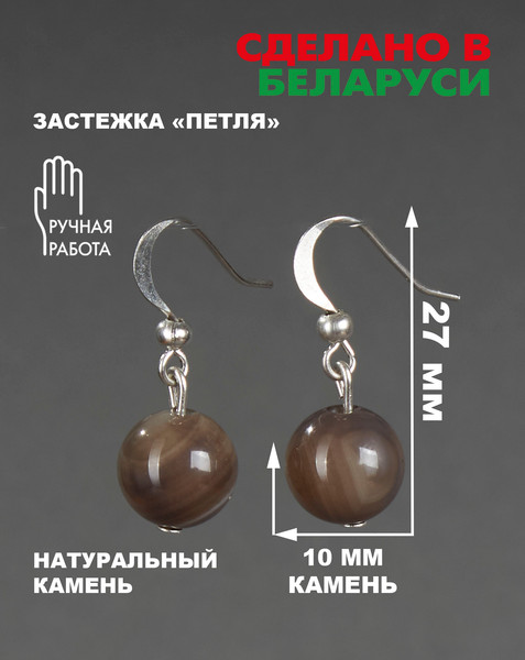 Изображение товара Серьги Wolves Элитный Агат 40763 №1 (серый)