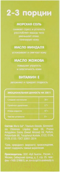 Изображение товара Соль для ванны Eat My Шиммер Смородиновые леденцы (400г)