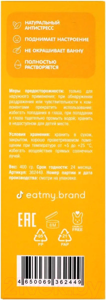 Изображение товара Соль для ванны Eat My Шиммер Кокосово-сливочные карамельки (400г)