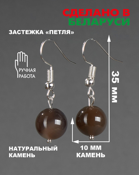 Изображение товара Серьги Wolves Элитный Агат 40764 №2 (серый)