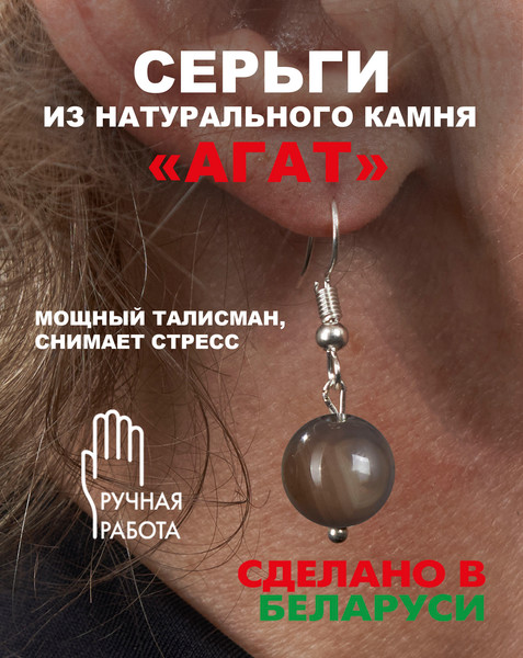 Изображение товара Серьги Wolves Элитный Агат 40764 №2 (серый)