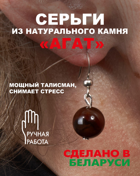 Изображение товара Серьги Wolves Элитный Агат 40767 №1 (медный)