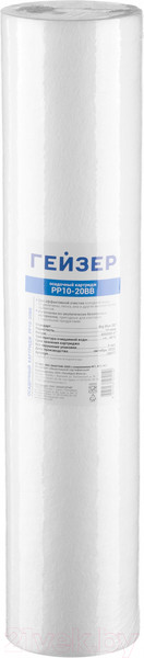 Изображение товара Картридж для магистрального фильтра Гейзер PP 10 20ВВ