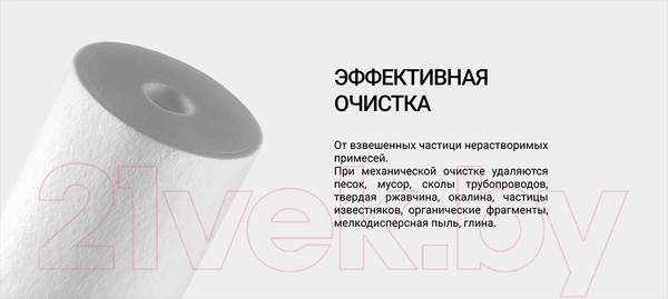 Изображение товара Модуль сменный фильтрующий магистральный Гейзер PP 5 20ВВ