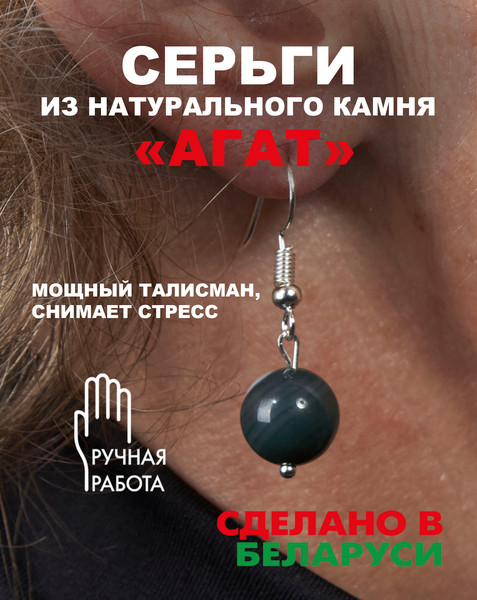 Изображение товара Серьги Wolves Элитный Агат 40772 №2 (зеленый)