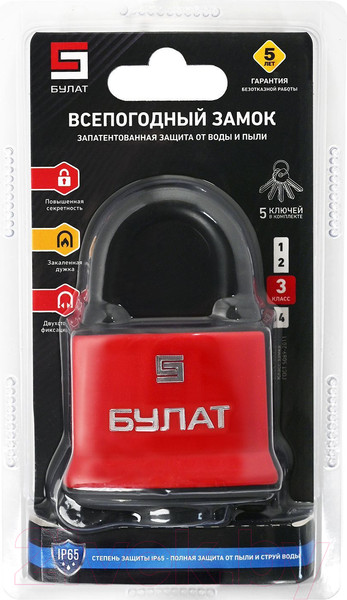 Изображение товара Замок навесной БУЛАТ ВС 1-П58 ПЛ (5 ключей)
