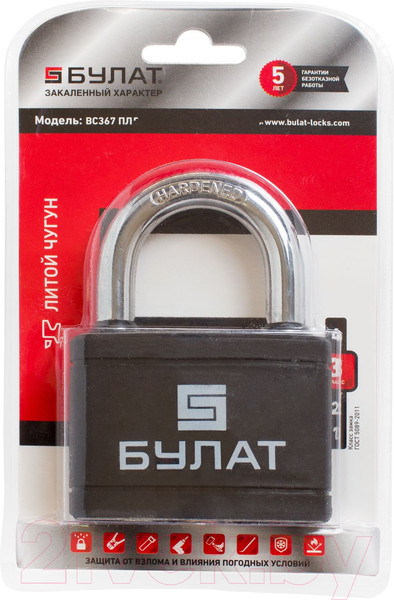 Изображение товара Замок навесной БУЛАТ ВС 367 ПЛ (5 ключей)