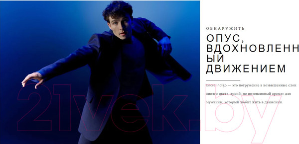 Изображение товара Парфюмерная вода Lalique Encre Indigo (50мл)