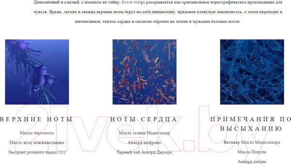 Изображение товара Парфюмерная вода Lalique Encre Indigo (50мл)