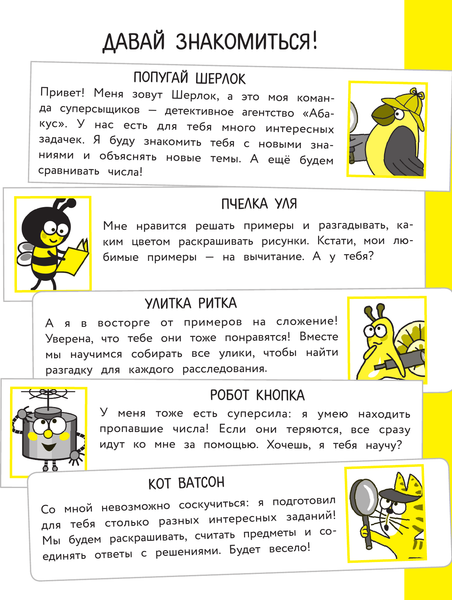 Изображение товара Развивающая книга АСТ Я считаю до 10, мягкая обложка (Невмержицкая Анна)