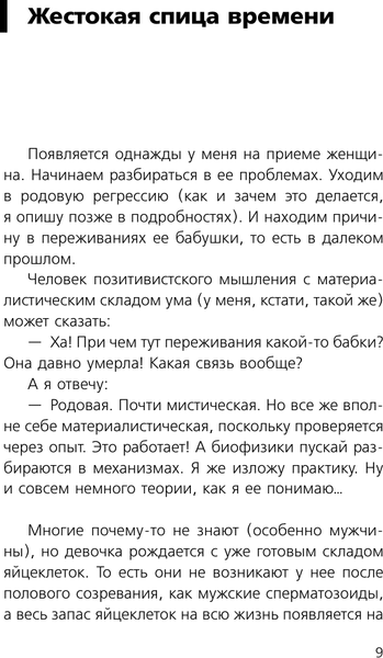 Изображение товара Книга АСТ Хакни Карму, твердая обложка (Никонов А.П., Кошкина К.А.)
