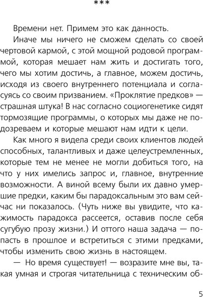 Изображение товара Книга АСТ Хакни Карму, твердая обложка (Никонов А.П., Кошкина К.А.)