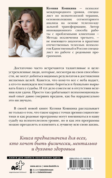 Изображение товара Книга АСТ Хакни Карму, твердая обложка (Никонов А.П., Кошкина К.А.)