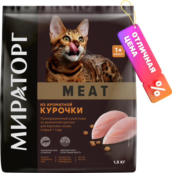 Изображение товара Сухой корм для кошек Мираторг Meat для взрослых старше 1 года с аромат. курочкой /1010026839 (1.5кг)