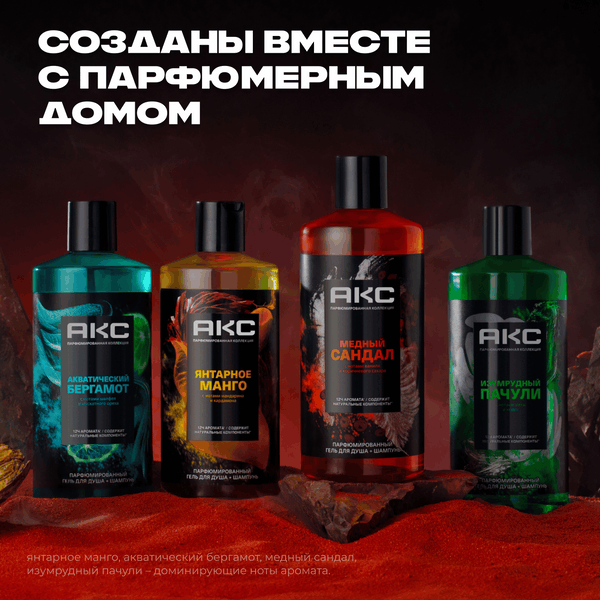 Изображение товара Шампунь-гель для душа Axe Медный сандал (400мл)