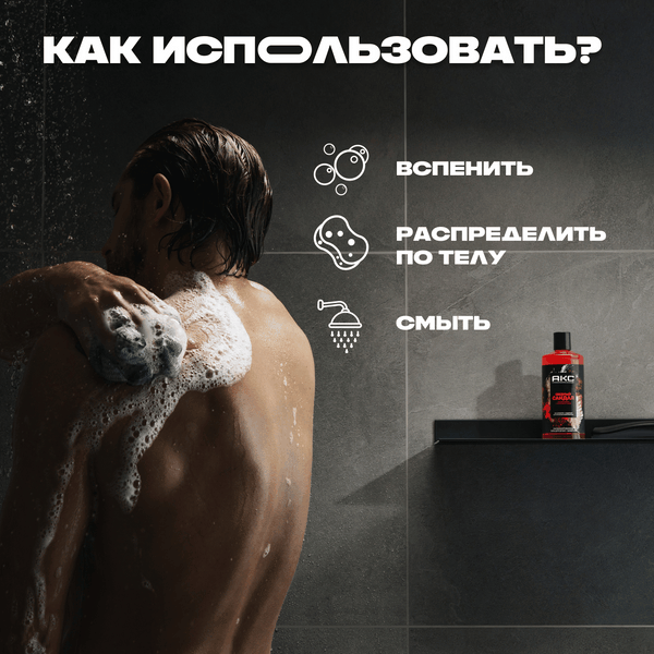 Изображение товара Шампунь-гель для душа Axe Медный сандал (400мл)
