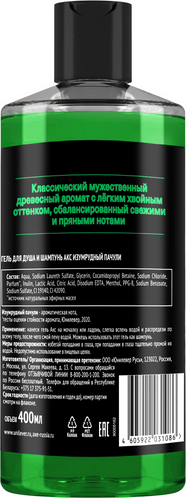 Изображение товара Шампунь-гель для душа Axe Изумрудный пачули (400мл)