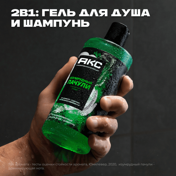 Изображение товара Шампунь-гель для душа Axe Изумрудный пачули (400мл)