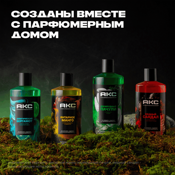 Изображение товара Шампунь-гель для душа Axe Изумрудный пачули (400мл)