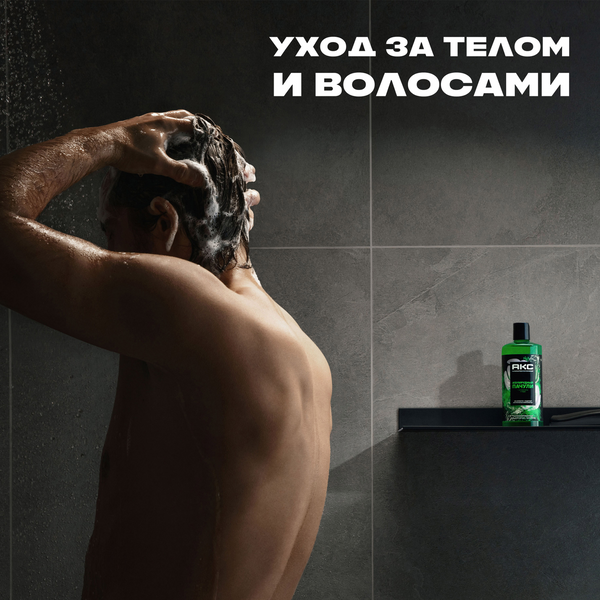 Изображение товара Шампунь-гель для душа Axe Изумрудный пачули (400мл)