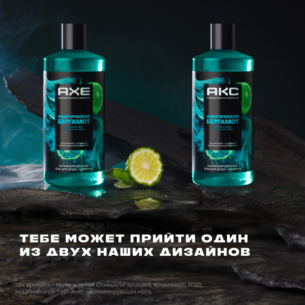 Изображение товара Шампунь-гель для душа Axe Акватический бергамот (400мл)