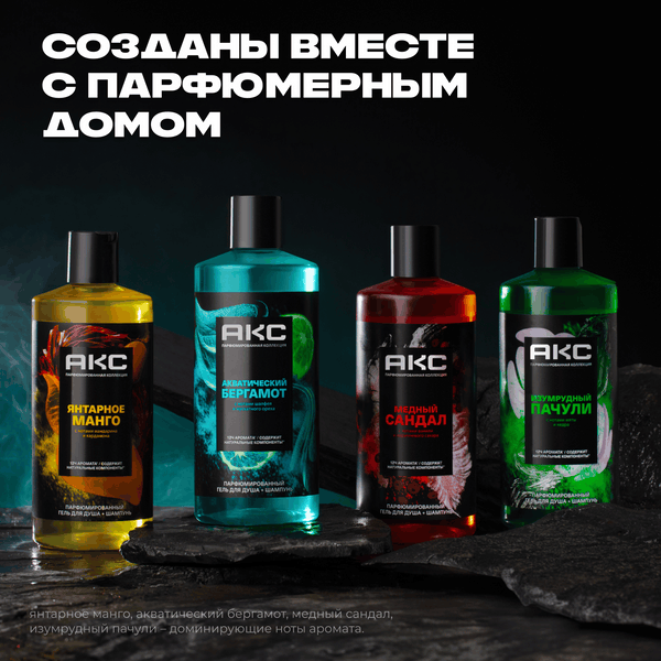 Изображение товара Шампунь-гель для душа Axe Акватический бергамот (400мл)