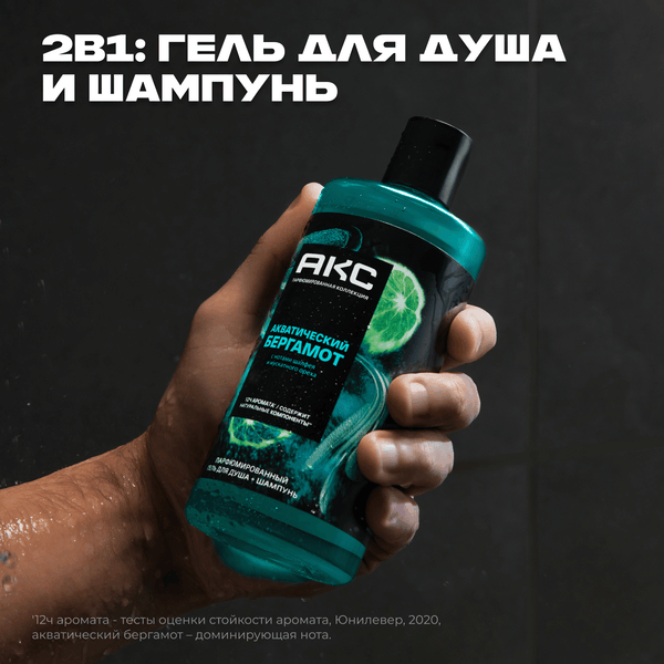 Изображение товара Шампунь-гель для душа Axe Акватический бергамот (400мл)