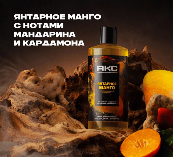 Изображение товара Шампунь-гель для душа Axe Янтарное манго (400мл)