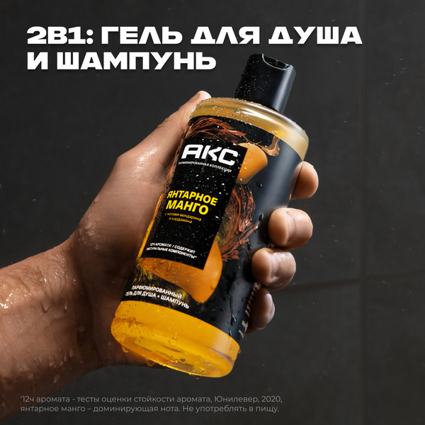 Изображение товара Шампунь-гель для душа Axe Янтарное манго (400мл)