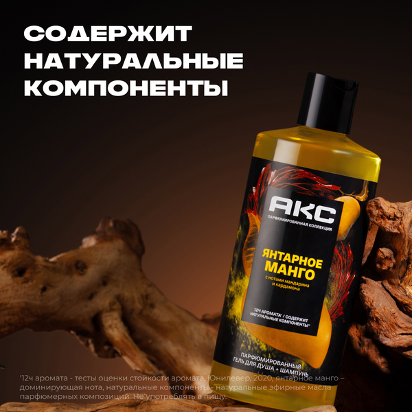 Изображение товара Шампунь-гель для душа Axe Янтарное манго (400мл)