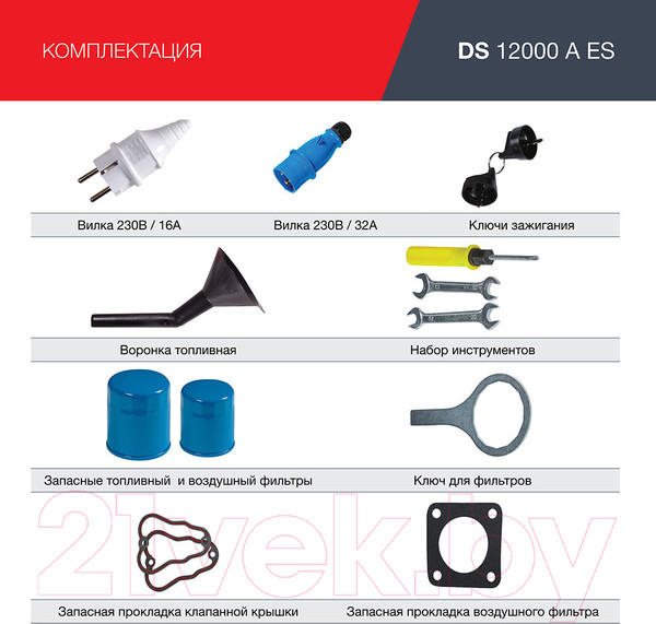 Изображение товара Дизельный генератор Fubag DS 12000 A ES (646225)