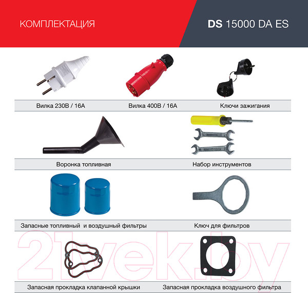 Изображение товара Дизельный генератор Fubag DS 15000 DA ES (646226)