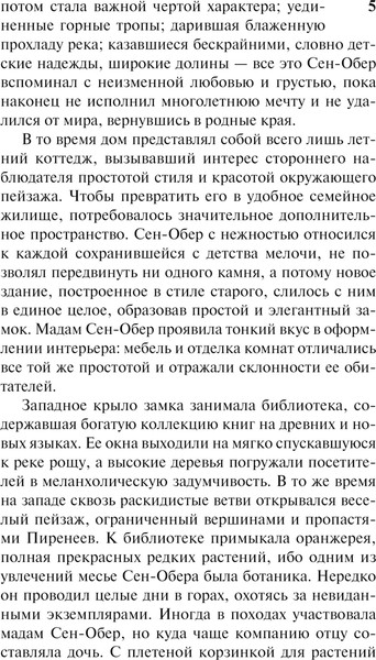 Изображение товара Книга АСТ Удольфские тайны, мягкая обложка (Радклиф Анна)