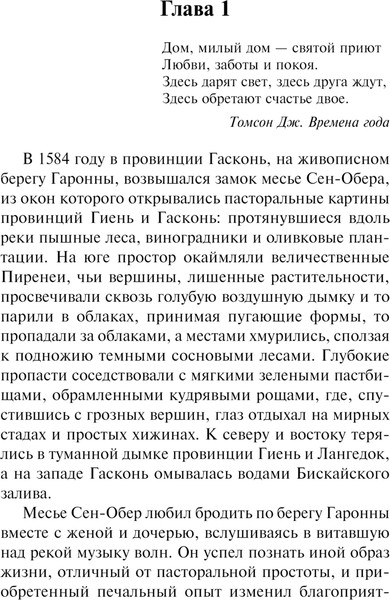 Изображение товара Книга АСТ Удольфские тайны, мягкая обложка (Радклиф Анна)
