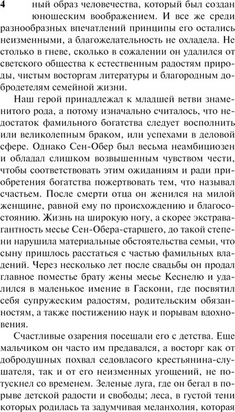 Изображение товара Книга АСТ Удольфские тайны, мягкая обложка (Радклиф Анна)