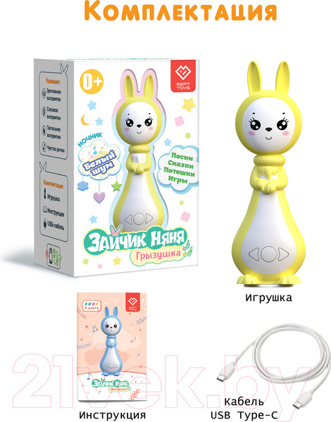 Изображение товара Интерактивная игрушка BertToys Зайчик Грызушка / 4630017955817 (желтый)