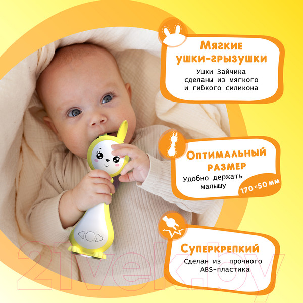 Изображение товара Интерактивная игрушка BertToys Зайчик Грызушка / 4630017955817 (желтый)